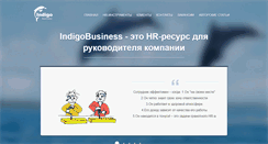 Desktop Screenshot of indigo-hr.com